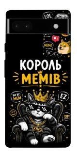 Чохол на Google Pixel 6a Король мемів фото 1 з 1