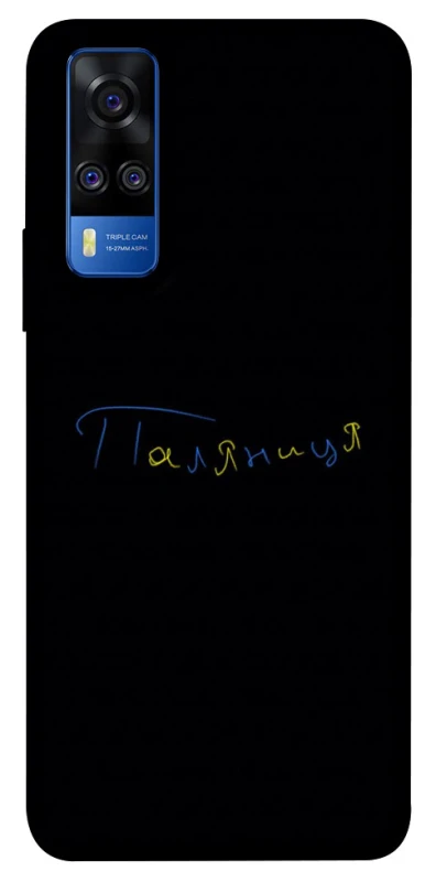 Чохол на Vivo Y51a Паляниця UA фото 1 з 1