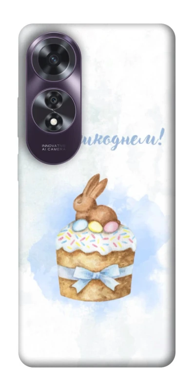 Чехол на Oppo A60 Easter ver.8 фото 1 из 1
