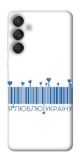 Чохол на Samsung Galaxy M55 Я люблю Україну фото 1 з 1