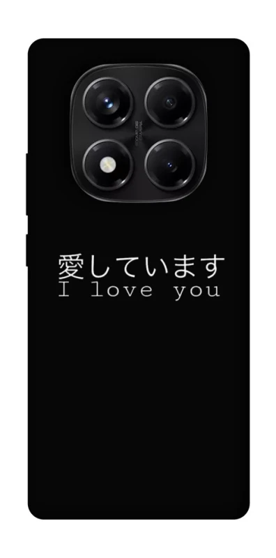 Чохол на Xiaomi Redmi Note 14 Pro 5G Japanese I Love You фото 1 з 1