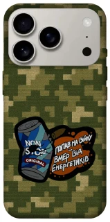 Чохол на Apple iPhone 17 Pro (6.3") Non stop v2 фото 1 з 1