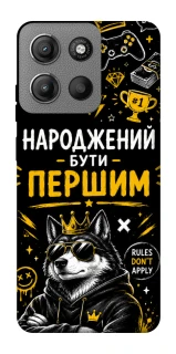 Чехол на Motorola Moto G15 4G Народжений бути Першим фото 1 из 1