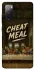 Чохол на Samsung Galaxy S20 FE Cheat Meal фото 1 з 1