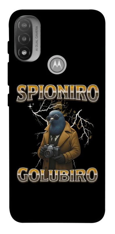Чохол на Motorola Moto E20 Spioniro Golubiro фото 1 з 1
