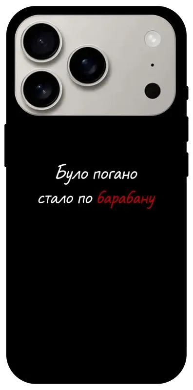 Чехол на Apple iPhone 18 Pro По барабану фото 2 из 2