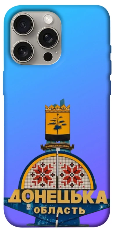 Чохол на Apple iPhone 15 Pro Max (6.7") Донбас фото 1 з 1