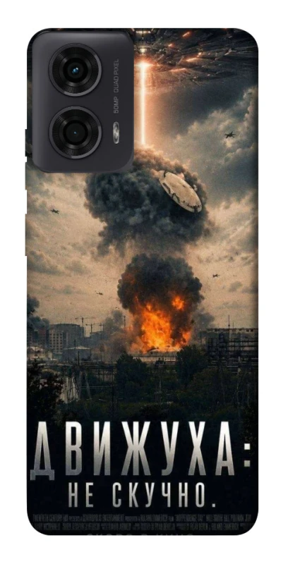 Чохол на Motorola Moto G24 Moscow never sleeps фото 1 з 1