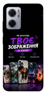 Чехол на Xiaomi Redmi Note 11E Дизайн Клієнта фото 1 из 1
