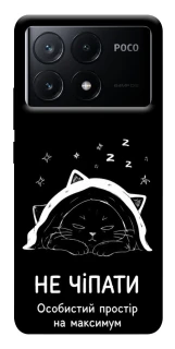 Чохол на Xiaomi Poco X6 Не чіпати фото 1 з 1