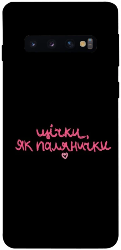 Чохол на Samsung Galaxy S10 Щічки, як палянички фото 1 з 1