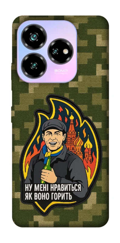 Чохол на ZTE Nubia V60 Ну мені нравиться як воно горить фото 1 з 1