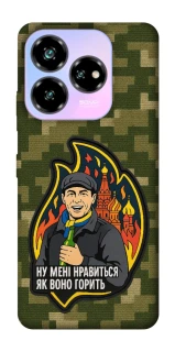 Чехол на ZTE Nubia V60 Ну мне нравится как оно горит фото 1 из 1