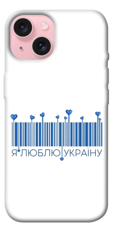 Чехол на Apple iPhone 15 (6.1") Я люблю Украину фото 1 из 1