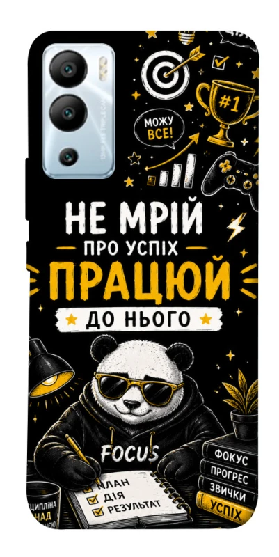 Чохол на Infinix Hot 12i Успіх фото 1 з 1