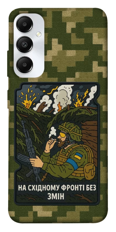 Чохол на Samsung Galaxy A05s На східному фронті без змін фото 1 з 1
