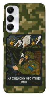 Чохол на Samsung Galaxy A05s На східному фронті без змін фото 1 з 1