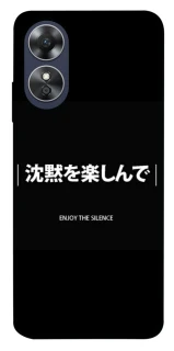 Чехол на Oppo A17 Japanese Silence фото 1 из 1