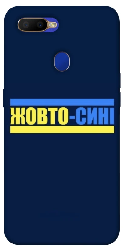 Чохол на Oppo A5s UA-Football ver.8 фото 1 з 1