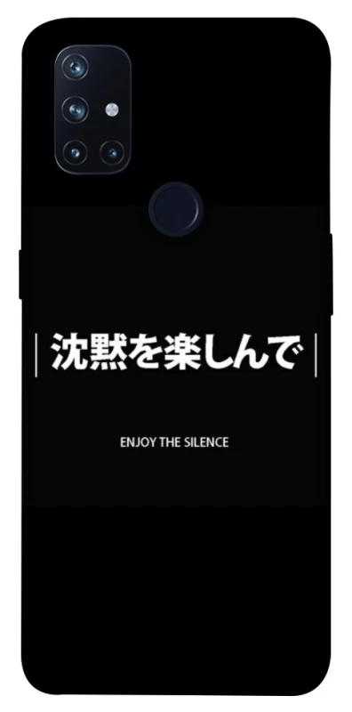 Чохол на OnePlus Nord N10 5G Japanese Silence фото 1 з 1