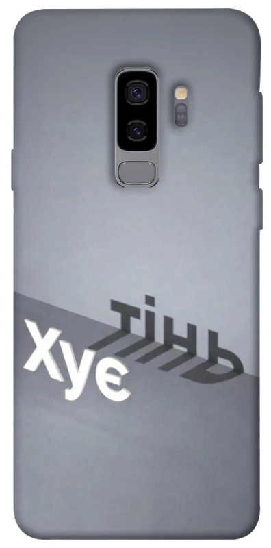 Чохол на Samsung Galaxy S9+ Тінь фото 1 з 1