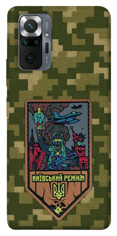 Чехол на Xiaomi Redmi Note 10 Pro Киевский режим фото 1 из 1