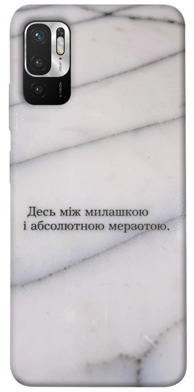 Чохол на Xiaomi Poco M3 Pro 4G / 5G Милашка фото 1 з 1