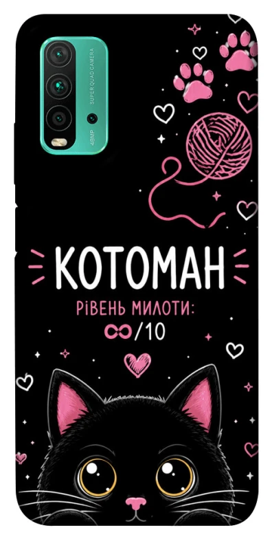 Чохол на Xiaomi Redmi Note 9 4G / Redmi 9 Power Котоман фото 1 з 1