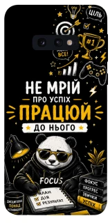Чохол на Samsung Galaxy S10e Успіх фото 1 з 1
