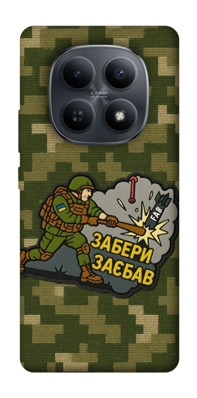 Чохол на Xiaomi Redmi Note 15 4G/5G (EU) Забери з собою фото 1 з 1