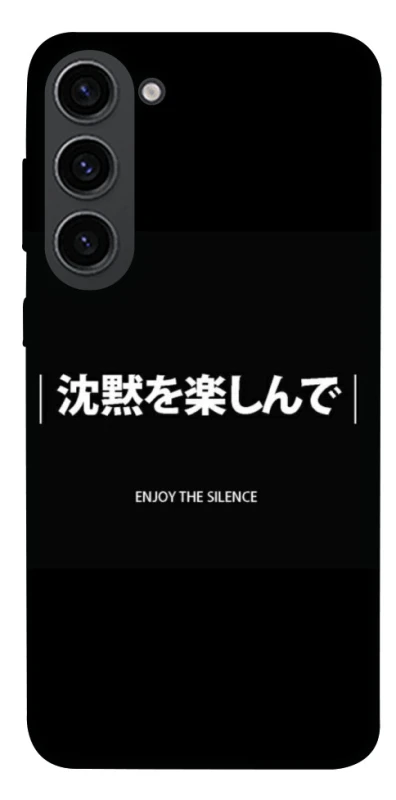 Чохол на Samsung Galaxy S23 Japanese Silence фото 1 з 1