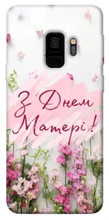 Чохол на Samsung Galaxy S9 Mother's Day ver.3 фото 1 з 1