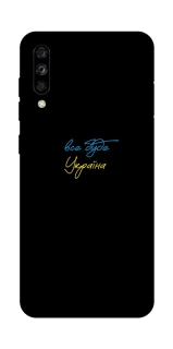 Чехол на ZTE Blade A7s (2019) Все будет Украина фото 1 из 1