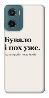 Чохол на Motorola Moto G06 Похуже фото 1 з 1