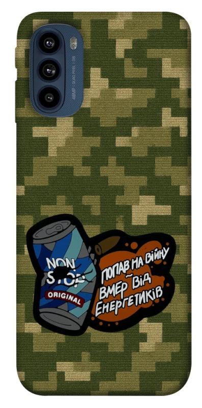 Чохол на Motorola Moto G41 Non stop v2 фото 1 з 1