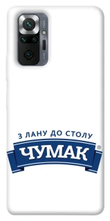 Чехол на Xiaomi Redmi Note 10 Pro Чумак фото 1 из 1