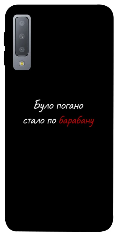 Чохол на Samsung A750 Galaxy A7 (2018) По барабану фото 1 з 1