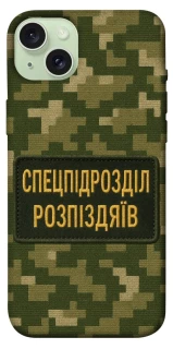 Чохол на Apple iPhone 15 Plus (6.7") Спецпідрозділ фото 1 з 1