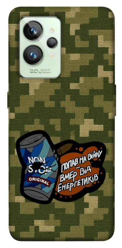 Чохол на Realme GT2 Non stop v2 фото 1 з 1