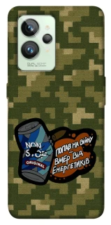 Чохол на Realme GT2 Non stop v2 фото 1 з 1