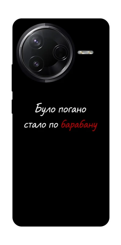 Чохол на Infinix Note 50 Pro По барабану фото 1 з 1