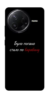 Чохол на Infinix Note 50 Pro По барабану фото 1 з 1