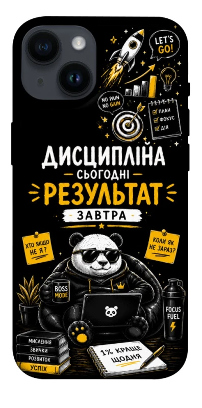 Чохол на Apple iPhone 14 (6.1") Дисципліна фото 1 з 1