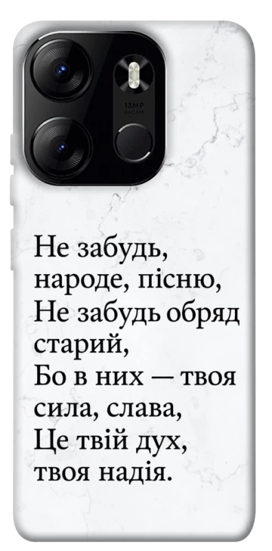 Чохол на Tecno Spark Go 2023 Не забудь фото 1 з 1