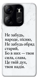 Чохол на Tecno Spark Go 2023 Не забудь фото 1 з 1