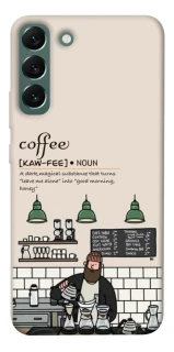 Чохол на Samsung Galaxy S22+ Kaw-fee фото 1 з 1