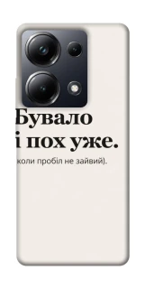 Чохол на Xiaomi Poco M6 Pro 4G Похуже фото 1 з 1