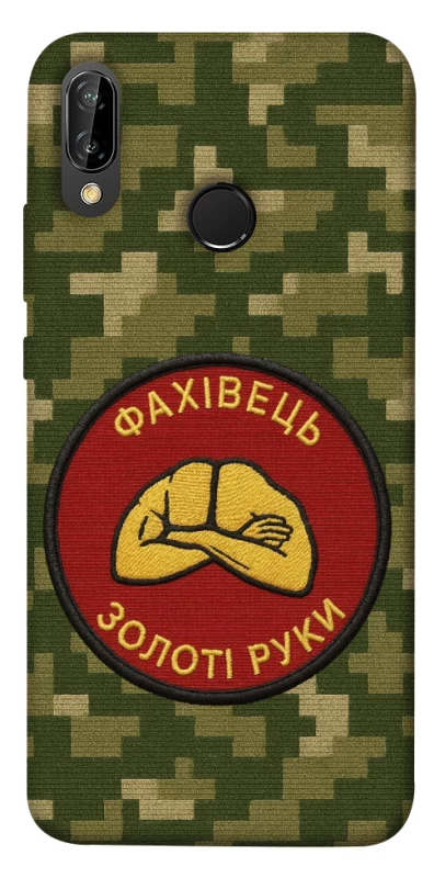 Чехол на Huawei P20 Lite Специалист фото 1 из 1