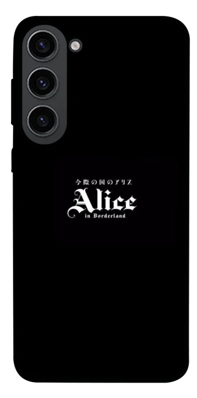 Чохол на Samsung Galaxy S23 Alice in Borderland ver.7 фото 1 з 1
