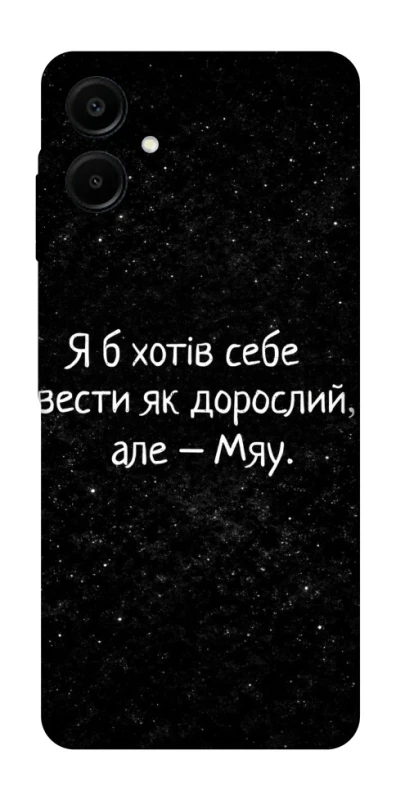 Чохол на Samsung Galaxy A07 Мяу фото 1 з 1